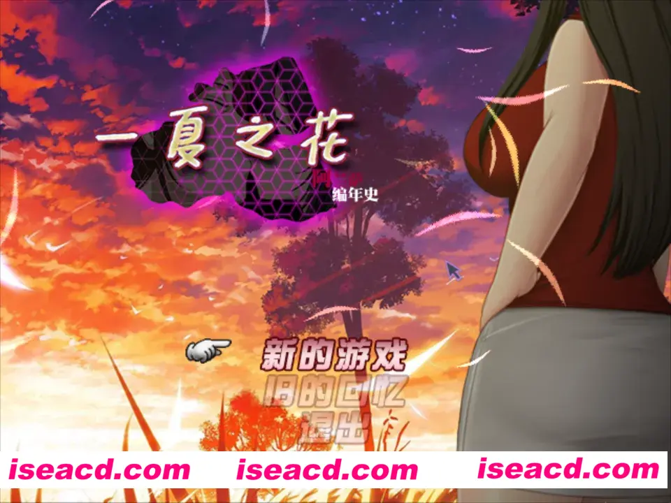 图片[1]-【日系RPG大战/官中/NTR】阿兰萨编年史 Fleeting Iris ：一夏之花+ Ver2.01 官方中文步兵版【4.88G】-嘤嘤怪之家