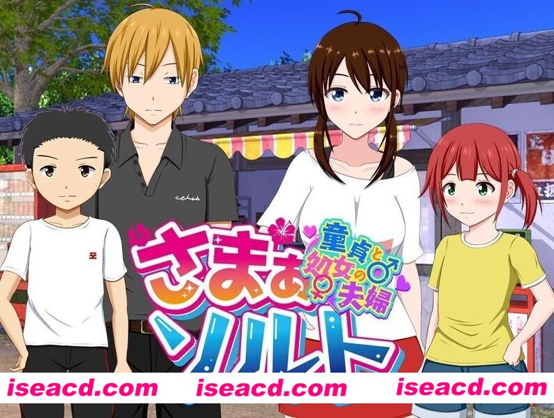 【日式ADV/AI汉化/NTR】夏日☆盐～童真男处男与处女未亡人 さまぁ☆ソルト～童貞と処女の夫婦 AI汉化版【800M/全CV】