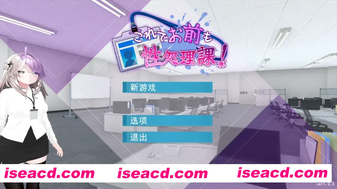 图片[2]-【日系SLG/官中/动态】这下你也是杏处理科的人了！ これでお前も杏処理課！官方中文版【1.16G】-嘤嘤怪之家