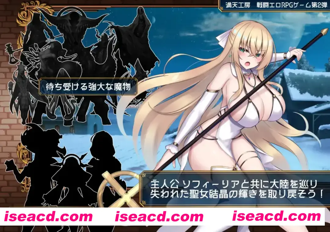 【日系RPG精品/汉化/战斗X/PC+安卓】修女索菲与魔女的诅咒 修道女ソフィーと魔女の呪い Ver1.0.0 Mtool汉化【5.15G】