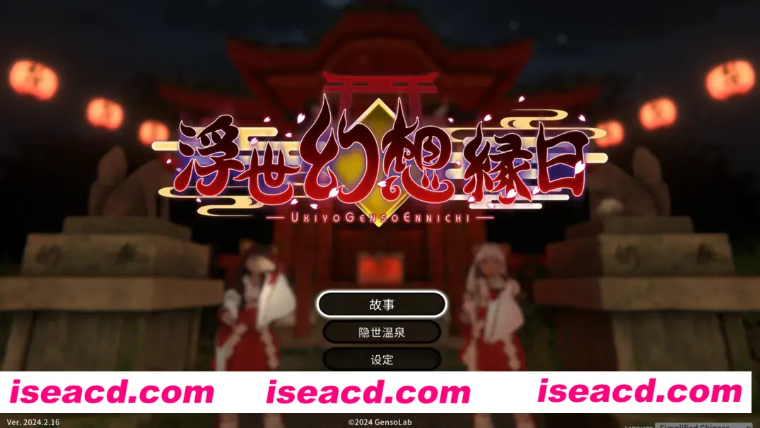 图片[6]-【3D互动/官中/战斗X】浮世幻想缘日〜神使双子被百鬼夜行侵犯但依然坚强面对的夏季庙会的故事〜 Ver.2024.2.16 官方中文版【2.93G】-嘤嘤怪之家