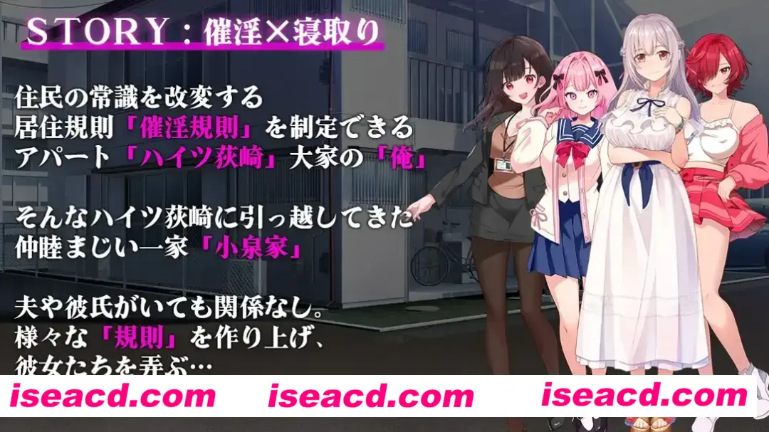 图片[2]-【日系RPG/汉化/NTR】催银公寓～以催银居住规则支配居民～ 催银アパート～催银居住規則による住民支配～  Ver1.00 Mtool汉化【1.21G】-嘤嘤怪之家