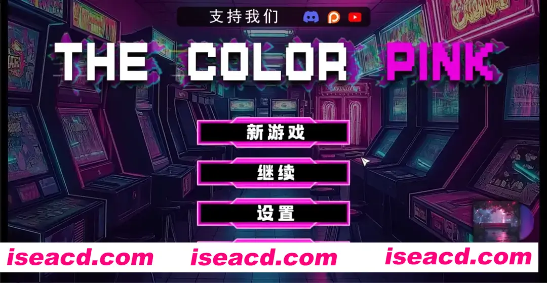 图片[2]-【后宫SLG/官中/动态/PC+安卓】粉红色 The Color Pink v0.0.1h 官方中文版【1.18G】-嘤嘤怪之家
