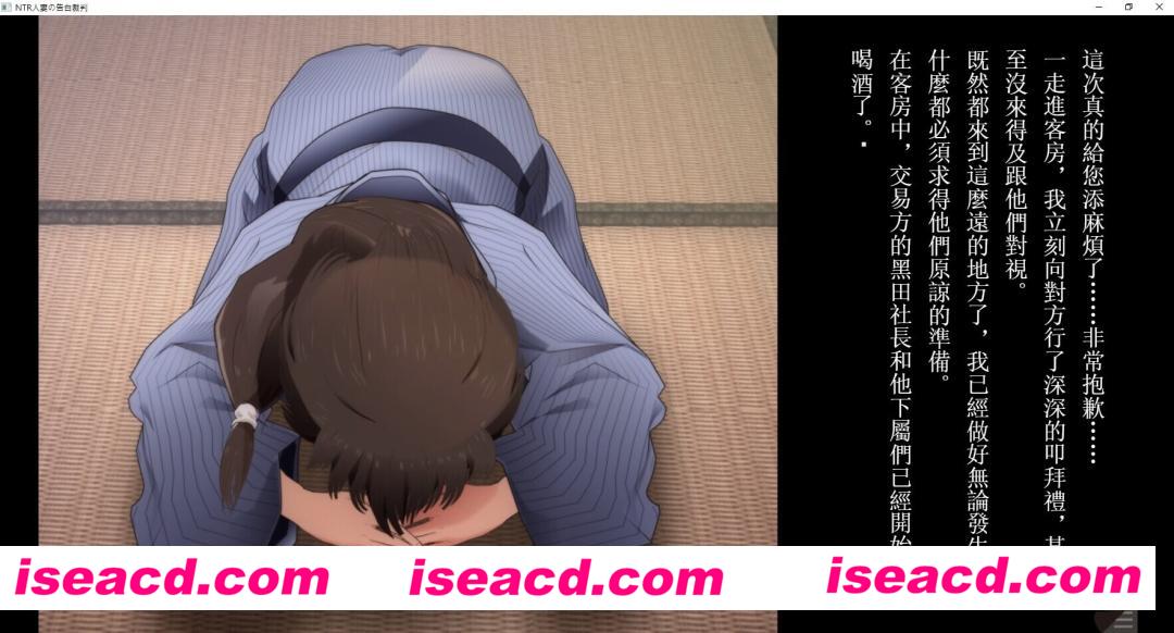 图片[3]-【日式SLG/AI汉化/全动态】ntr人妻的告白审判~因你的判决而改变结局~ NTR人妻の告白裁判~あなたの判決で結末が変わる~Qwen3汉化版【650M/新作/CV】-嘤嘤怪之家