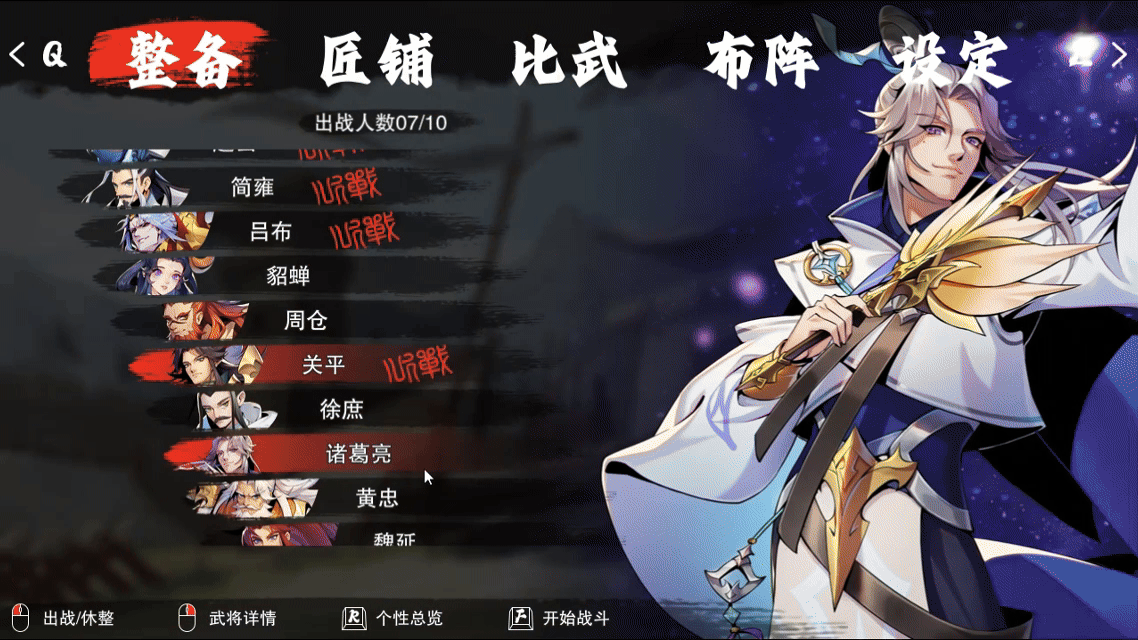 图片[3]-【战棋SRPG/中文/2D】决胜千里：三国/Victory of Kilomiles Away：Three Kingdoms Build.17302469 官方中文版【5.5G/更新】-嘤嘤怪之家