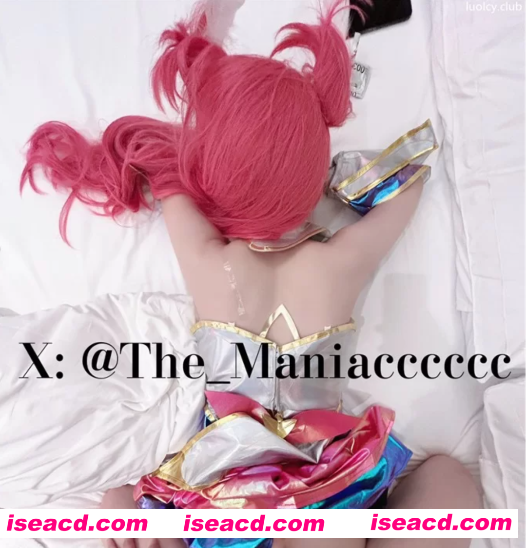 【COSPLAY/视频/步兵合集】推特福利姬Maniacccccc：门槛+全赞助COS视频合集 【22G】