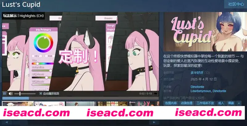 图片[2]-【3D游戏/中文/步兵全动态】 情欲丘比特 Lust’s Cupid Ver1.00 STEAM官方中文步兵版【800M/新作】-嘤嘤怪之家