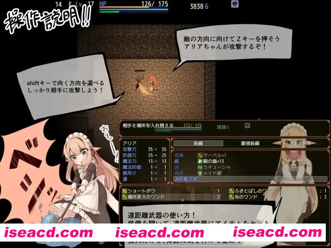 图片[2]-【日系精品RPG/官中/PC+安卓joi】阿莉雅与迷宫的秘密 アリアと迷宮の秘密 Ver1.04 官方中文版【893M】-嘤嘤怪之家