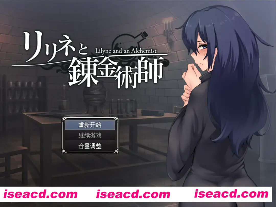 图片[2]-【日系SLG/汉化/动态】莉琳与炼金术师 リリネと錬金術師 Mtool汉化【1.49G】-嘤嘤怪之家