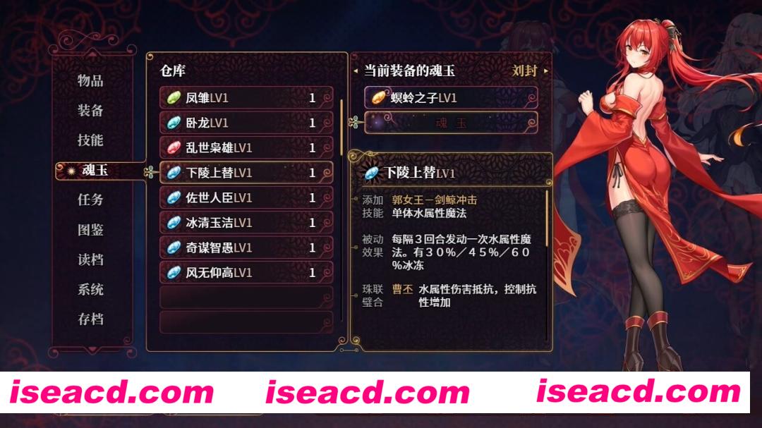 图片[4]-【RPG/中文】花园魔三国2/-The Sacrificial Girl of the Fantasy 3 Kingdoms 2- v1.05 官方中文版【1.7G/新作】-嘤嘤怪之家