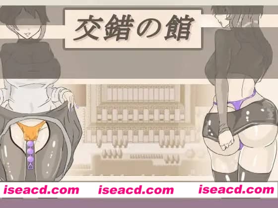 【RPG/AI汉化/MTool】交错之馆v1.0.1【电脑/1.5G】