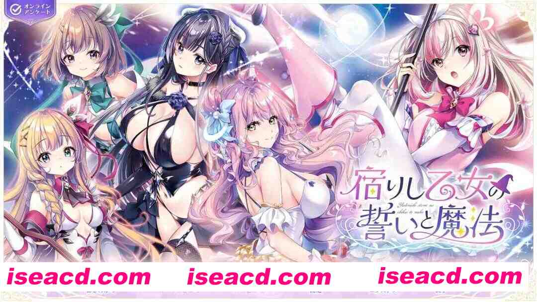 【精品ADV/汉化/后宫/PC】寄宿少女的誓约与魔法 宿りし乙女の誓いと魔法 AI汉化内嵌版+全CG存档【4.11G】