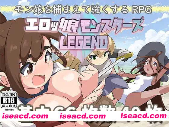 【RPG/AI汉化/MTool】エロ魔物娘∼LEGEND∼v1.2【PC/1.4G】