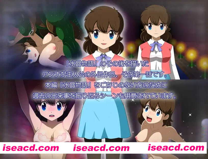 【RPG/AI汉化/MTool】晶物语外传 安娜 Vol.1 v1.2【PC/1.3G】