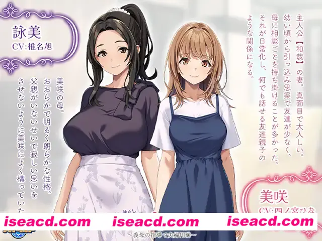 图片[2]-【日式ADV/AI汉化/拔作】和睦的母女3p同居生活~在婆婆的指导下夫妻圆满 仲良し母娘と３Ｐ同居生活 ～義母の指導で夫婦円満 Claude-3.5汉化版【500M/CV】-嘤嘤怪之家