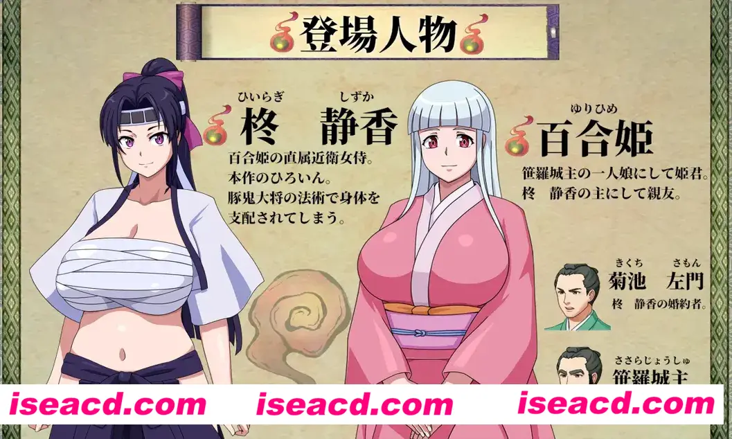 图片[2]- 【日系RPG/汉化/NTR/PC+安卓】天竺鬼与女武士 豚鬼と女侍 AI汉化内嵌版【2.79G】-嘤嘤怪之家