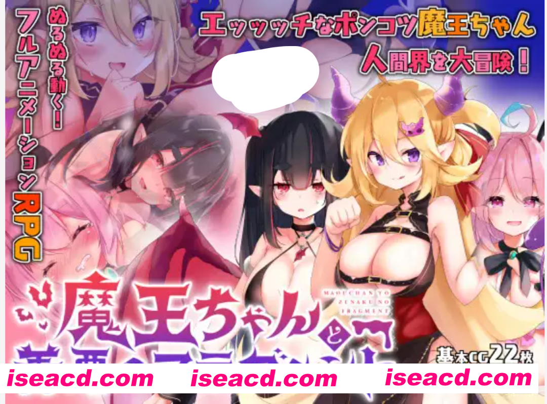 [日式RPG/AI汉化/PC+安卓]  魔王酱与善恶碎片魔王 ちゃんと善悪のフラグメント チャート V1.0 AI汉化[3.7G/新作]