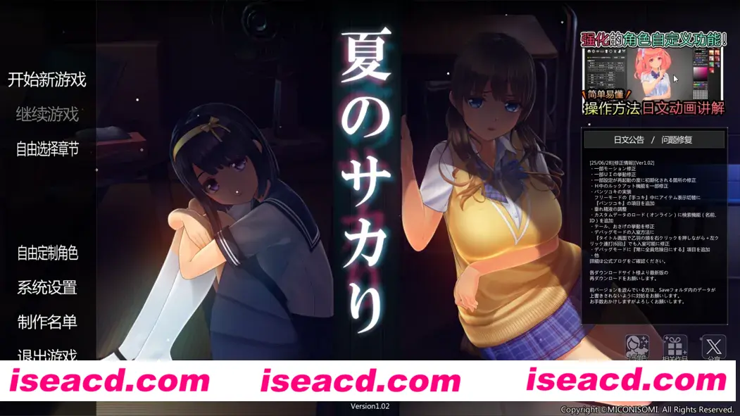 图片[3]-【3D互动/AI汉化/捏人/高自由/步兵】夏日之吻 夏之绽放 夏のサカり Ver1.02 御所AI汉化去码版【10.2G/全CV】-嘤嘤怪之家