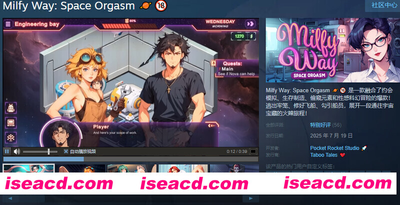 [沙盒SLG/中文/全动态/步兵] 熟女银河：太空高嘲（Milfy Way- Space Orgasm）STEAM官方中文步兵版 [900M/新作]