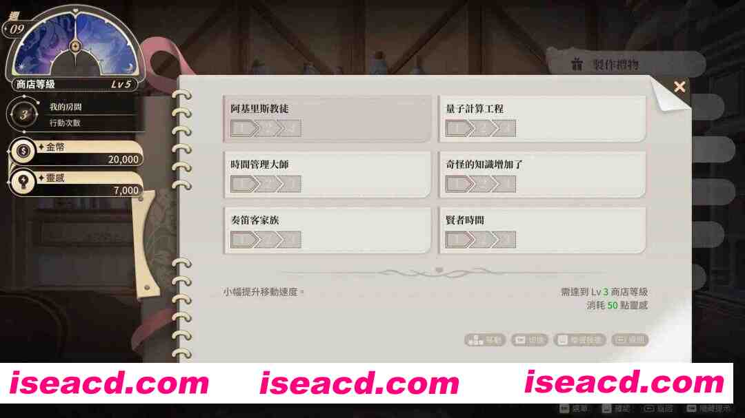 图片[7]-[RPG/中文/全动态] 异世界美女用品店 Isekaiex Boutique V1.2.5 STEAM官方中文版 [4.5g/新作]-嘤嘤怪之家