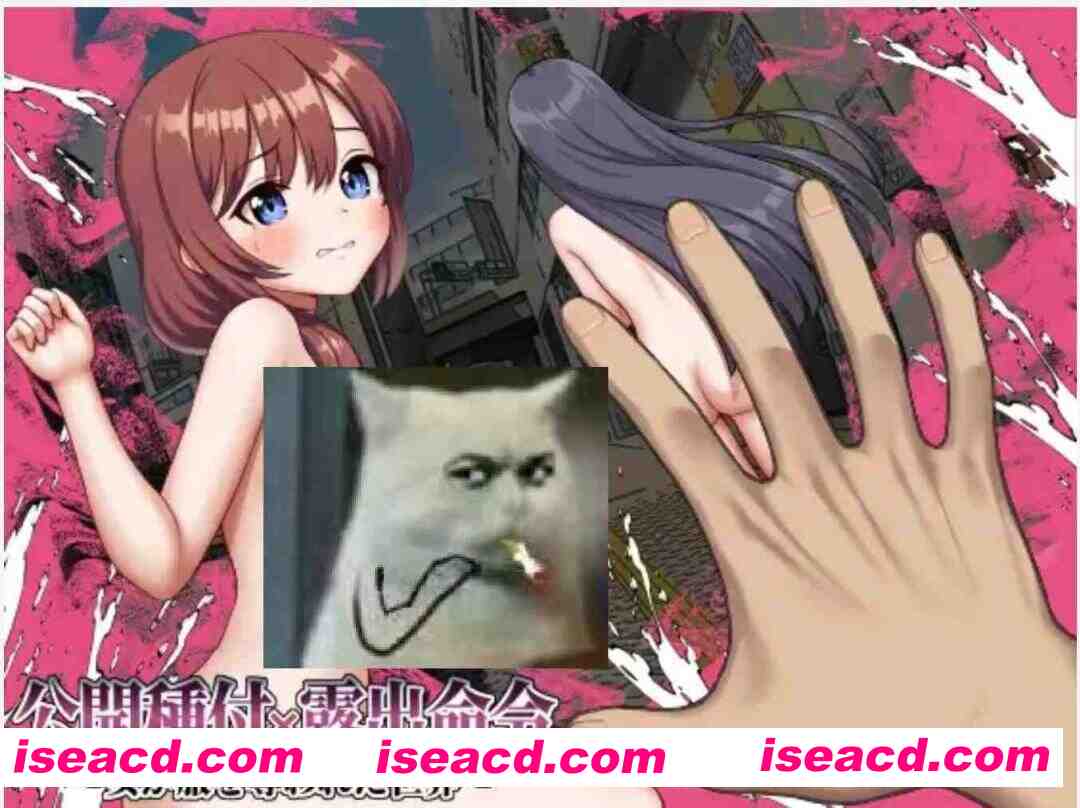 [RPG/AI汉化] 公开播种X露出指令-夺走女孩衣服的世界！ 公開種付×露出命令 ～女が服を奪われた世界～ deepseekV3汉化版 [300M/新作]