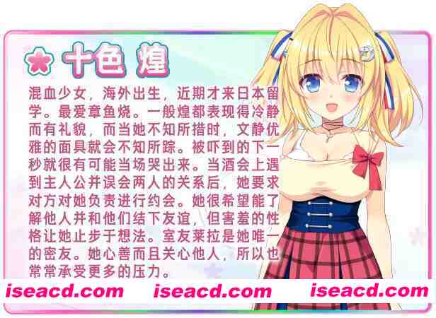 图片[15]-【恋爱ADV/官中/后宫/PC】恋爱成双 フタマタ恋愛 官方中文版【3.73G】-嘤嘤怪之家