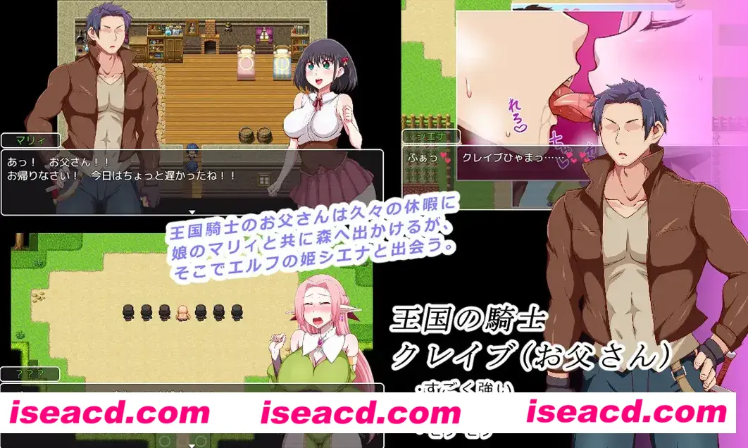 图片[2]-【日系RPG/汉化/NTR】王国骑士老爸 王国騎士お父さん ver1.01 Mtool汉化【1.55G】-嘤嘤怪之家