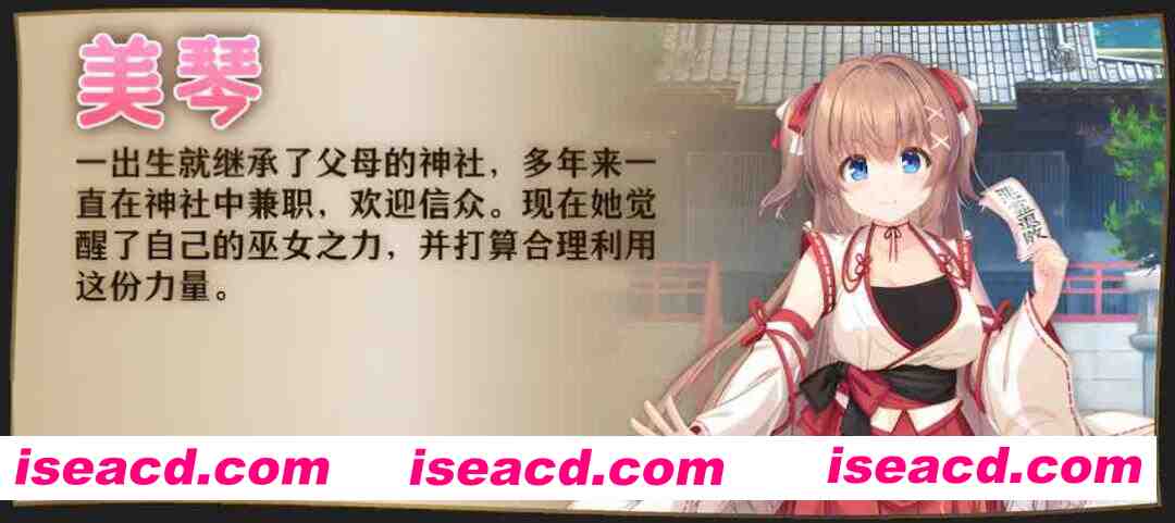 图片[6]-【日系RPG/官中/步兵/PC】冒失巫女与魅魔之岛 ドジっ子巫女と银魔の島 Ver1.02 官方中文步兵版【1.78G】-嘤嘤怪之家