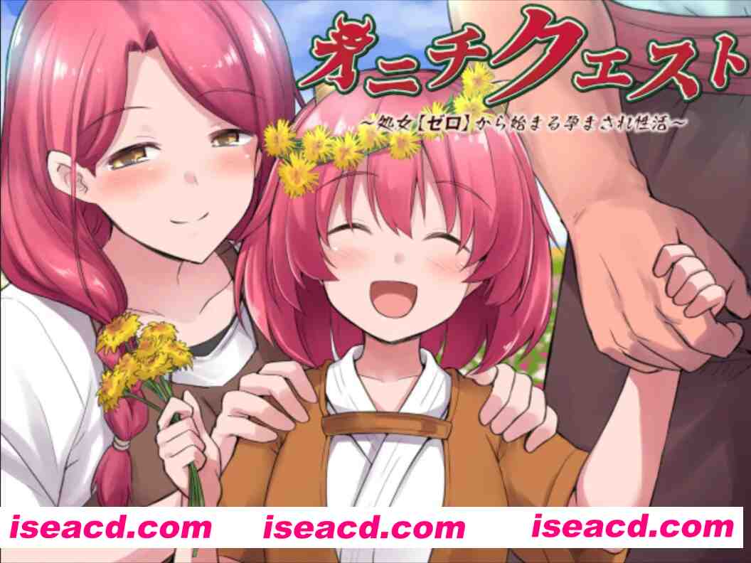 图片[2]-【日系RPG/官中/恶堕/PC】鬼畜任务 Fiendish Quest 官方中文版【606M】-嘤嘤怪之家