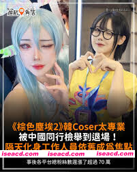 图片[3]-[COSPLAY/带视频/大合集] BW事件韩国炸鸡 涨粉百万韩国COSER:야살/Yasal COS+现场实拍合集 [135v 2046p] [1.5G]-嘤嘤怪之家