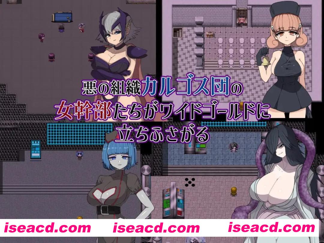 【RPG/AI汉化/MTool】邪恶女干部任务0～英雄无法战胜女干部的理由～【PC/1.7G】