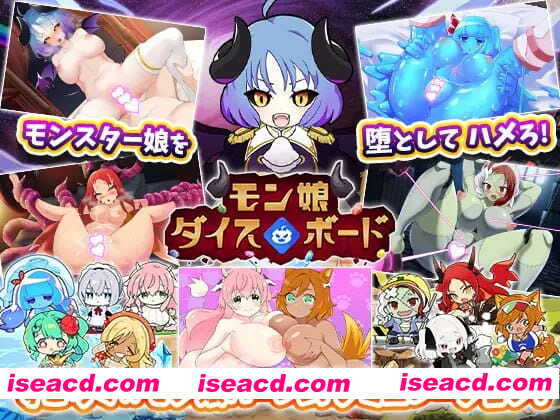 【RPG/AI汉化/MTool】魔物娘骰子棋盘【魔物娘后宫×模拟】v1.0【电脑/1.2G】