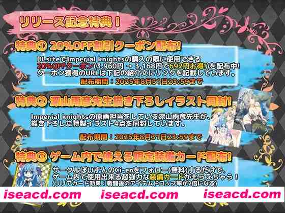 图片[4]-【日系RPG精品/汉化/OOO/PC】帝国骑士 Imperial knights Ver1.09 Mtool汉化润色版+特典【7.14G】-嘤嘤怪之家