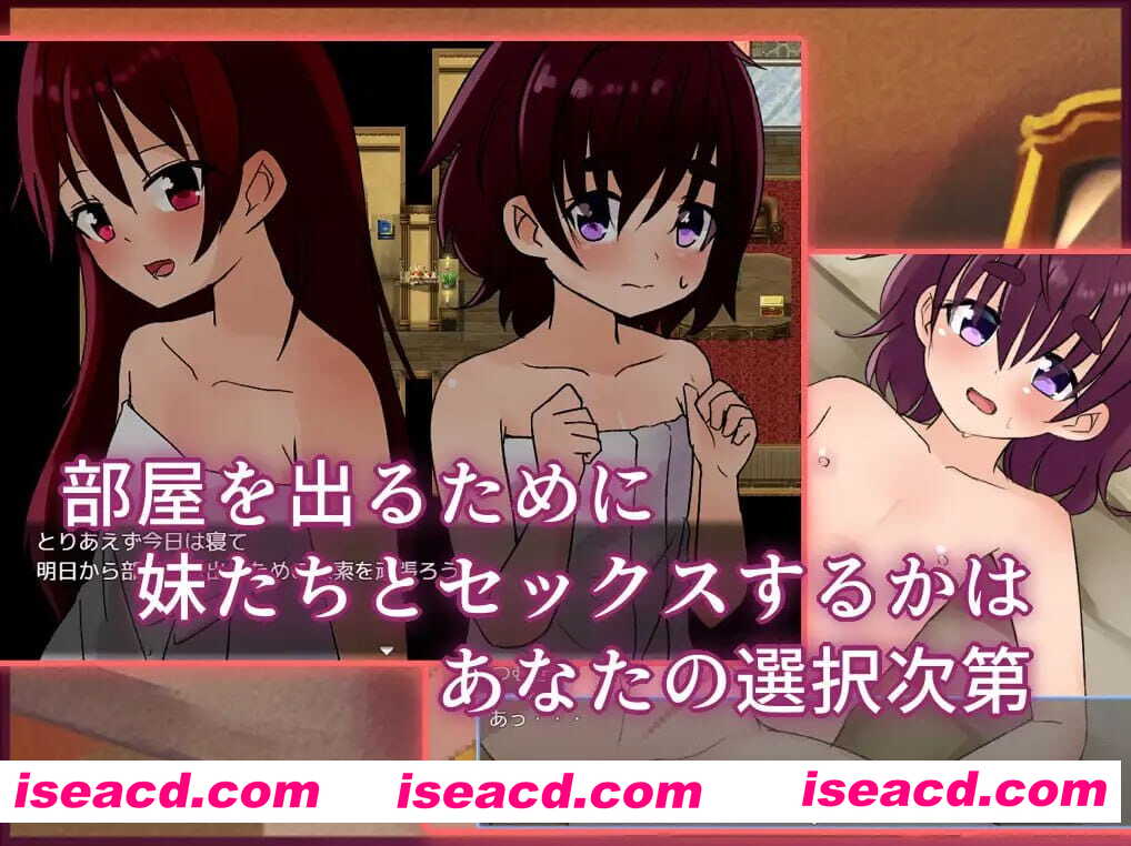 【RPG/AI汉化/MTool】和妹妹不做爱就出不去的房间2 v1.3【PC/1.6G】