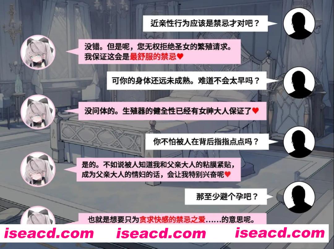 【ADV/中文/CV】禁亲圣交苏菈〜亲女儿洛丽飞机杯挑逗诱惑ADV〜v1.00【PC/1.1G】