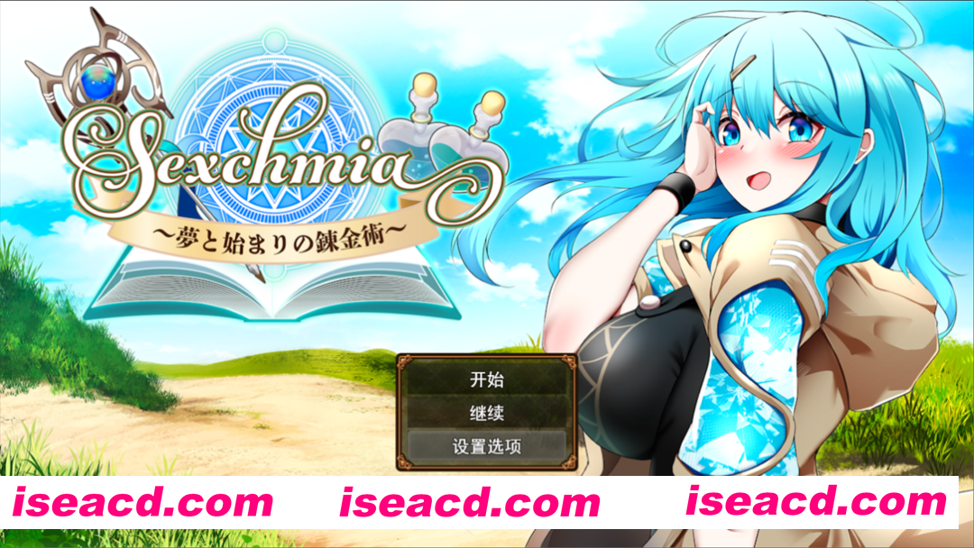 图片[2]-【日系RPG/汉化/OOO/PC】 Sexchmia～梦与初始的炼金术～Sexchmia～夢と始まりの錬金術～ Ver2.07 AI汉化版【1.98G】-嘤嘤怪之家