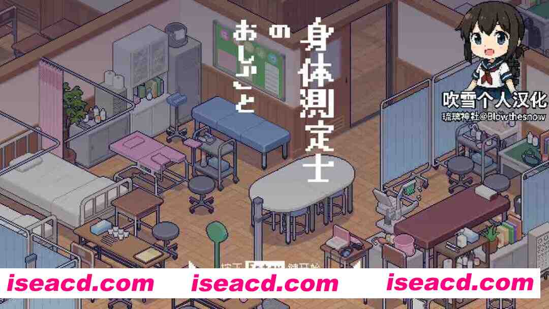 【互动SLG/精翻/动态/PC】测测你的身体数据吧！身体測定士のおしごと Ver1.02 精翻汉化版【294M】