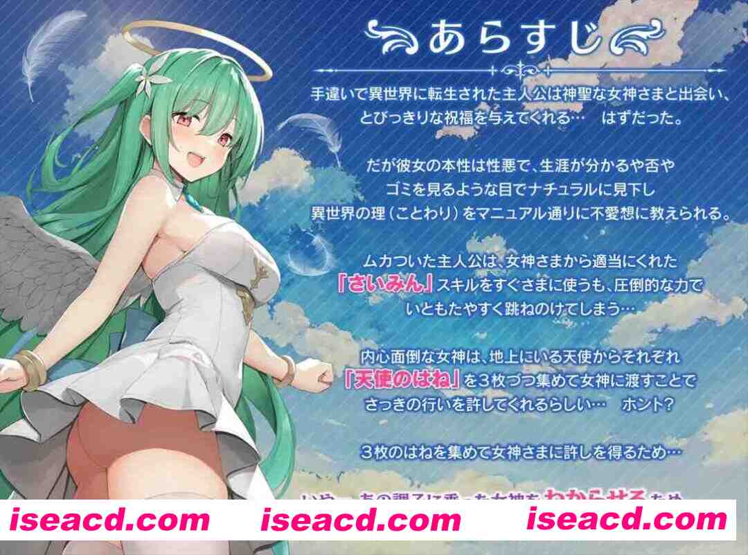 图片[3]-【日系RPG/汉化/NTR/PC】女神任务 杏格恶劣女神教训王道RPG めがみんクエスト 杏悪女神わからせ王道RPG Ver1.7+DLC Ver2.03【1.49G】-嘤嘤怪之家