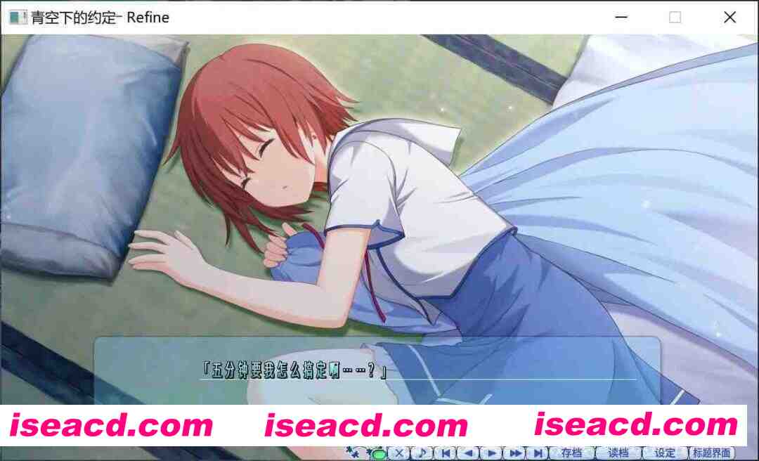 图片[4]-[日式ADV/中文] 青空下的约定― Refine この青空に約束を― Refine 官方中文版 [4.3G/全CV]-嘤嘤怪之家