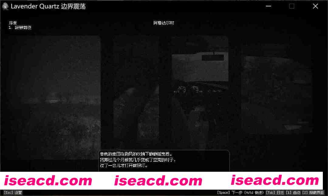 图片[9]-[ADV/中文] Lavender Quartz 境界秤動 / 边界震荡 官方中文版 [2.9G/全CV/新作]-嘤嘤怪之家