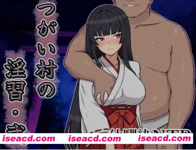 [日式RPG/AI汉化] 伴侣村的银习・弐/つがい村の银習・弐 AI汉化版 [700M/新作]