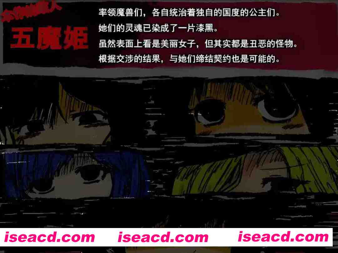 图片[3]-【日系RPG/官中/步兵/PC】BLACK SOULS 黒の童話と五魔姫 Ver1.1 官方中文步兵版【829M】-嘤嘤怪之家