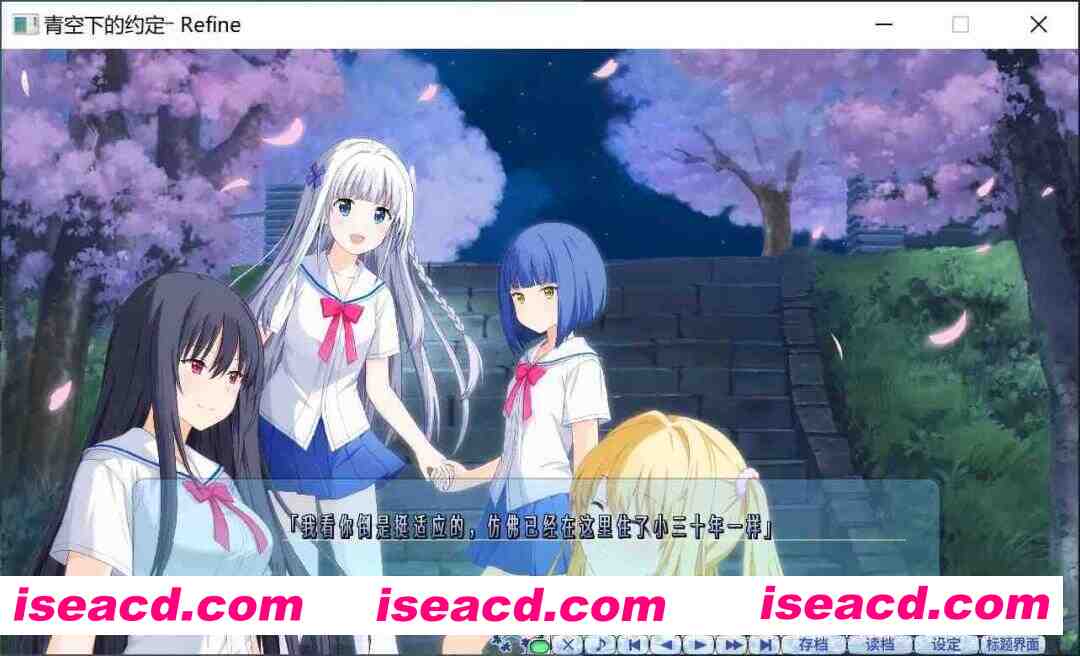 图片[5]-[日式ADV/中文] 青空下的约定― Refine この青空に約束を― Refine 官方中文版 [4.3G/全CV]-嘤嘤怪之家