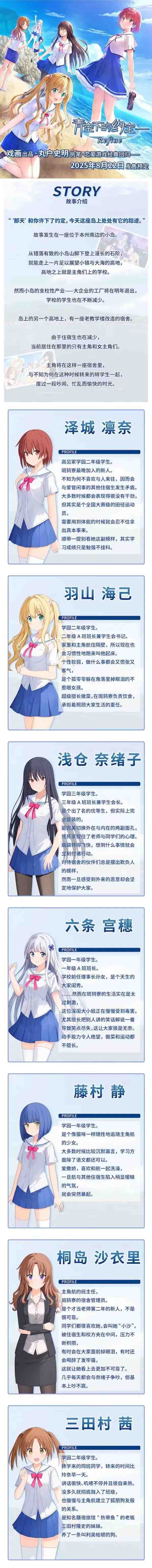 图片[2]-[日式ADV/中文] 青空下的约定― Refine この青空に約束を― Refine 官方中文版 [4.3G/全CV]-嘤嘤怪之家