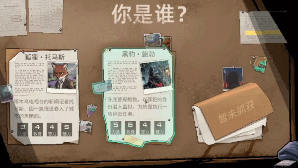 图片[5]-[RPG/中文/2D] 动物迷城/Back to the Dawn 官方中文版  v2.0.0.26 [3g/更新]-嘤嘤怪之家