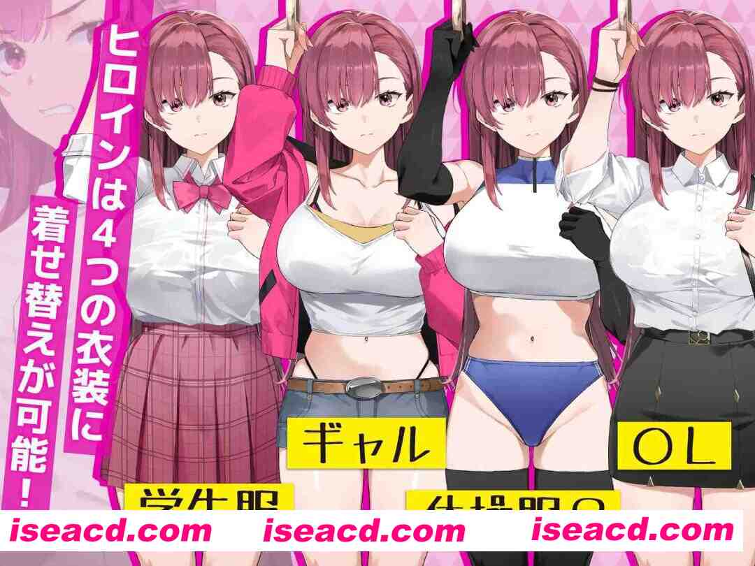 【互动SLG/官中/OOO/PC】诱饵痴汉搜查官莉娜 囮痴漢捜査官リナ Ver1.13 官方中文版【3.96G】