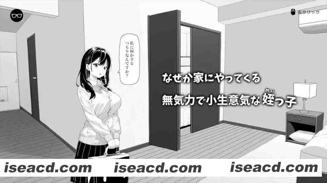 图片[2]-【互动SLG/官中/动态/PC】对懒散的侄女恶作剧了一下 無気力な姪っ子にイタズラしてみた 官方中文版 【399M】-嘤嘤怪之家