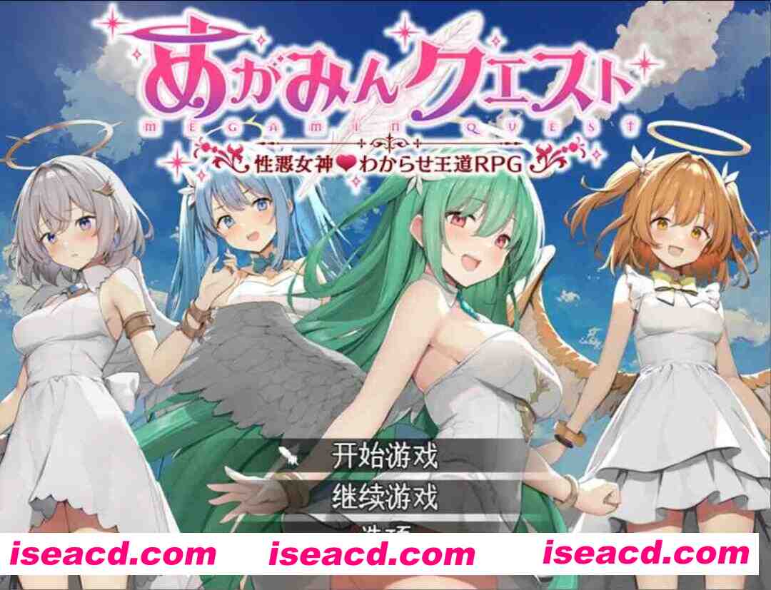 图片[5]-【日系RPG/汉化/NTR/PC】女神任务 杏格恶劣女神教训王道RPG めがみんクエスト 杏悪女神わからせ王道RPG Ver1.7+DLC Ver2.03【1.49G】-嘤嘤怪之家