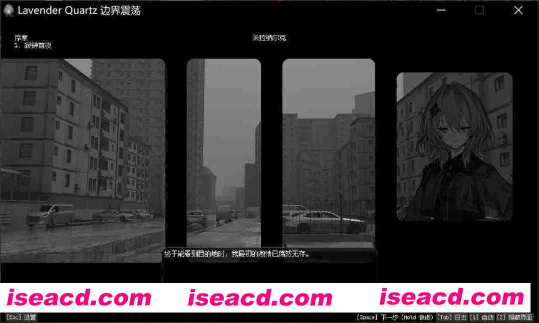 图片[11]-[ADV/中文] Lavender Quartz 境界秤動 / 边界震荡 官方中文版 [2.9G/全CV/新作]-嘤嘤怪之家