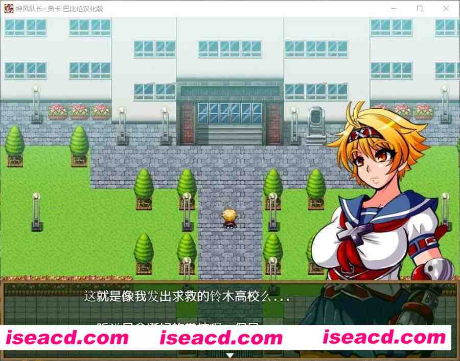 图片[2]-【日系RPG/精翻/动态/PC+安卓】神风队长1-奥卡 巴比伦精修汉化版【970M/全CV】-嘤嘤怪之家